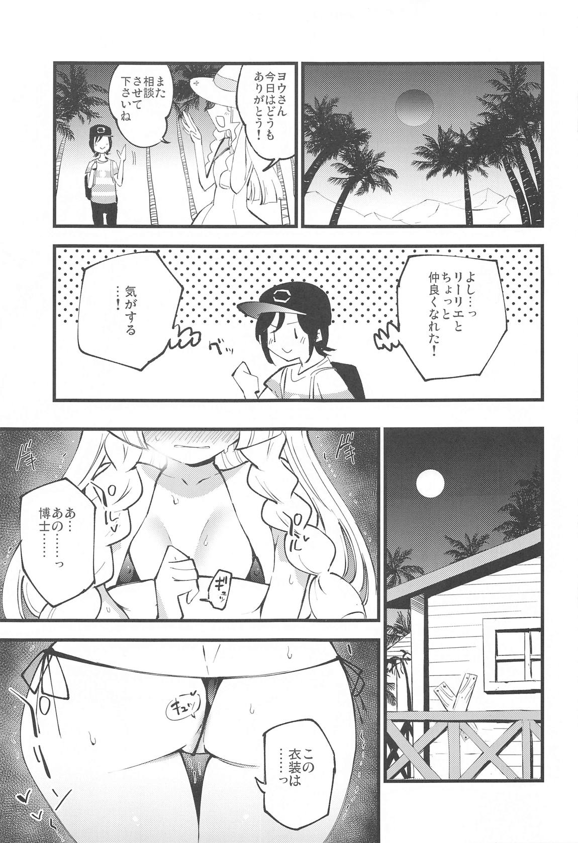博士の夜の助手。総集編 52ページ
