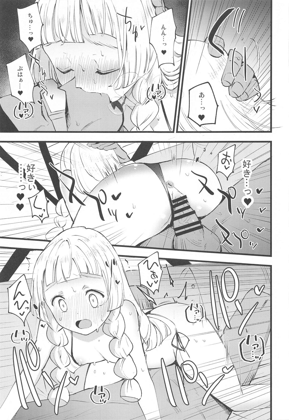 博士の夜の助手。総集編 60ページ