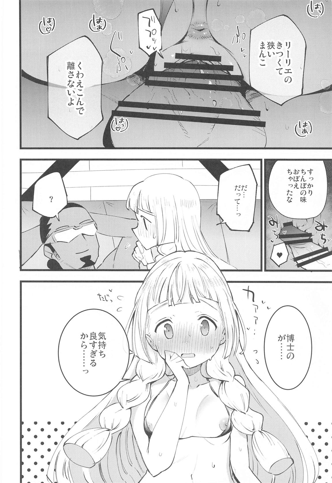 博士の夜の助手。総集編 61ページ
