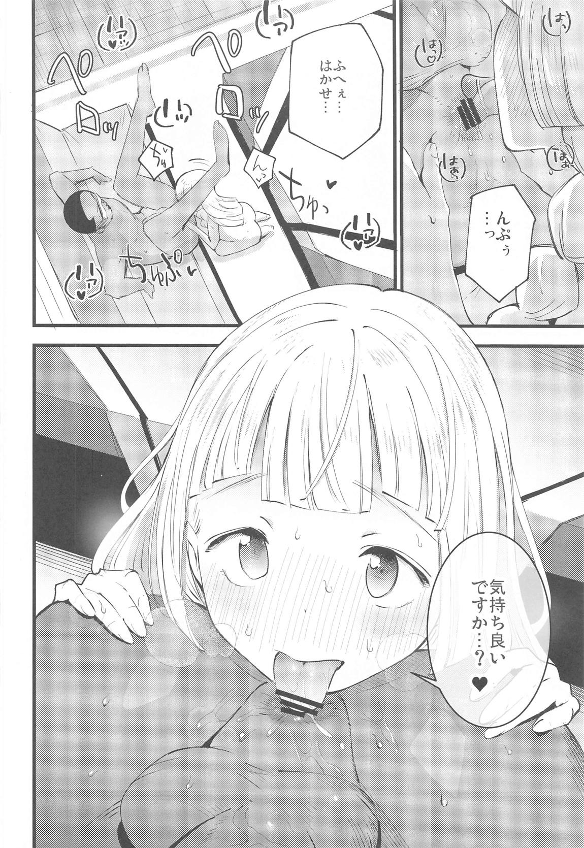 博士の夜の助手。総集編 65ページ