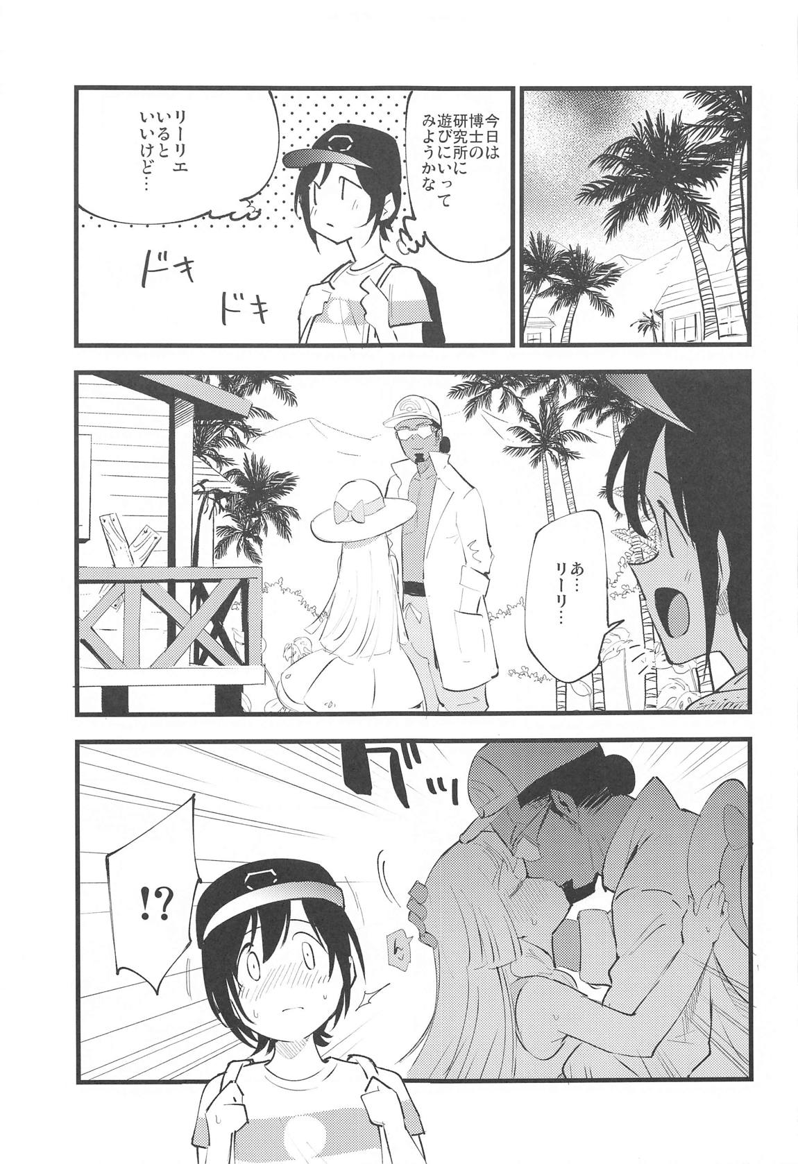 博士の夜の助手。総集編 70ページ