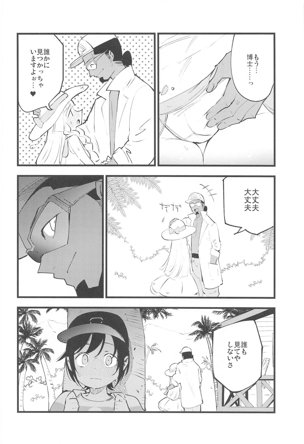 博士の夜の助手。総集編 71ページ