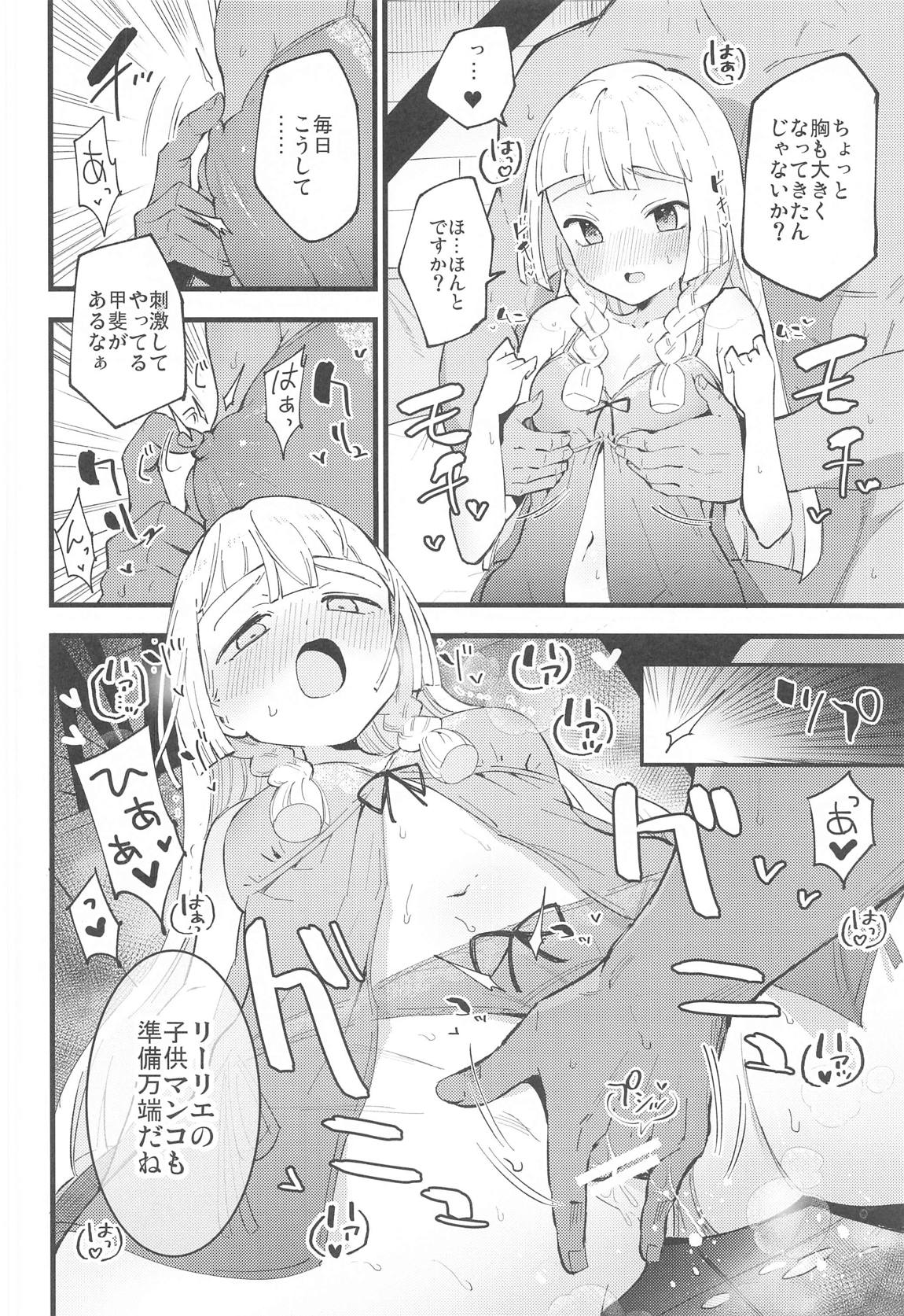 博士の夜の助手。総集編 79ページ