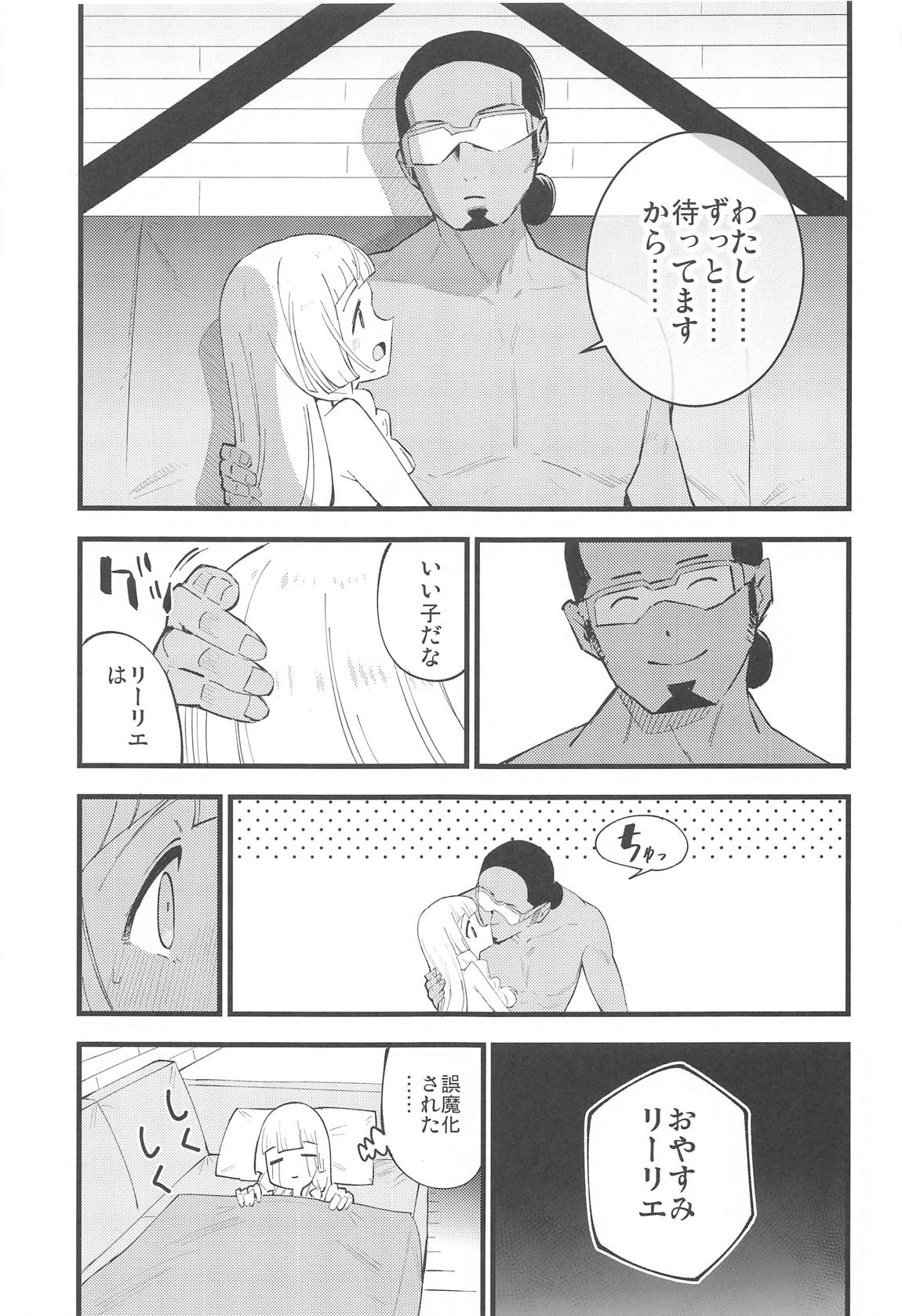 博士の夜の助手。総集編 84ページ
