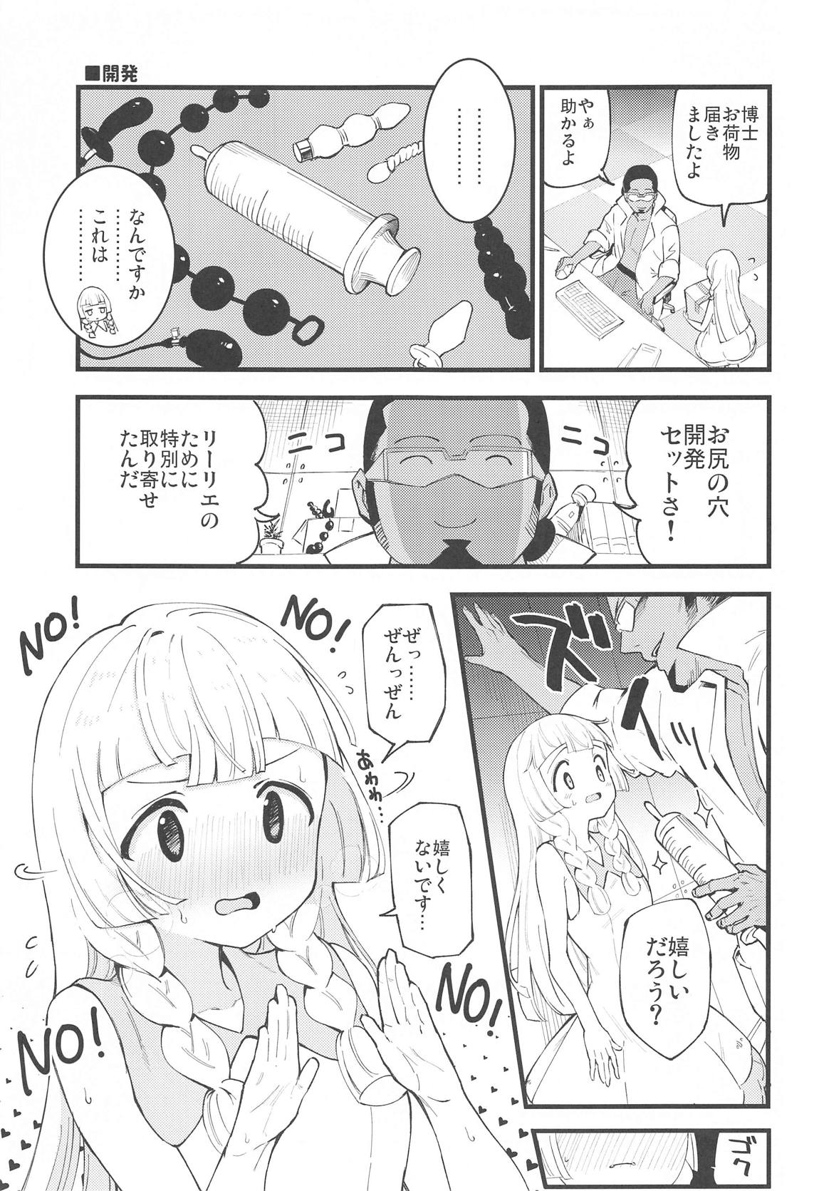 博士の夜の助手。総集編 86ページ