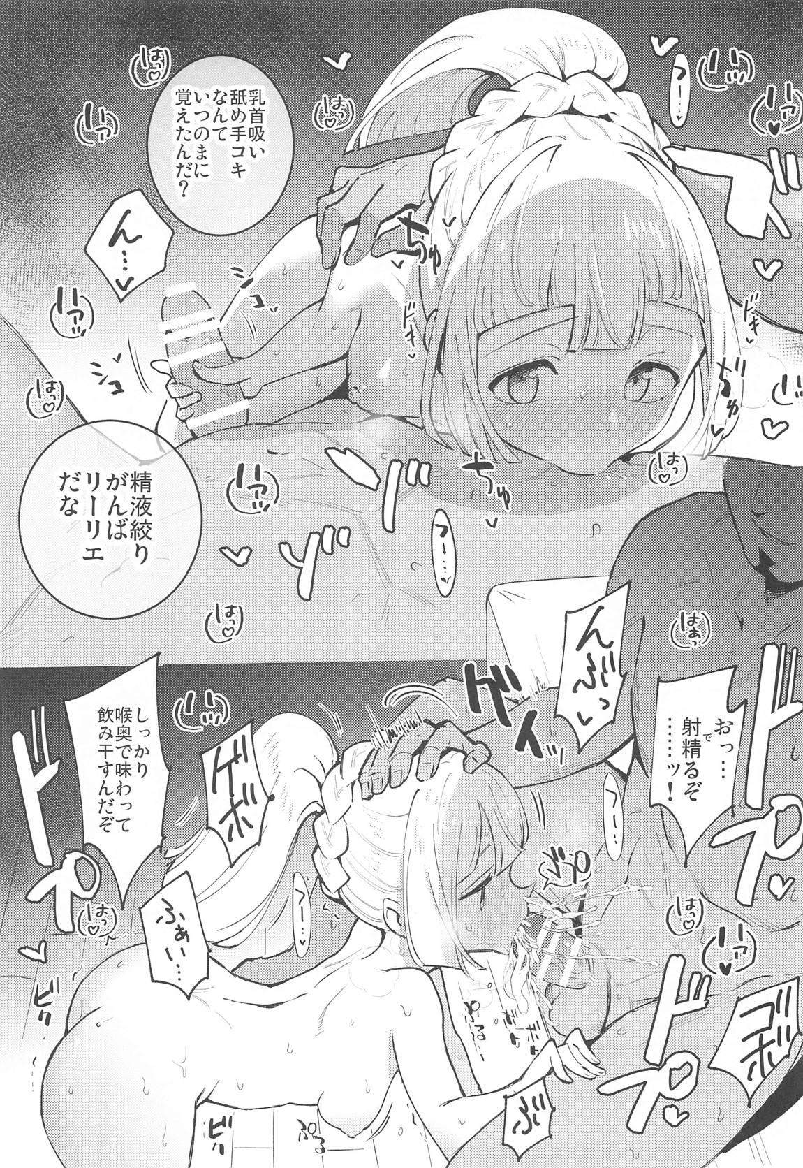 博士の夜の助手。総集編 90ページ