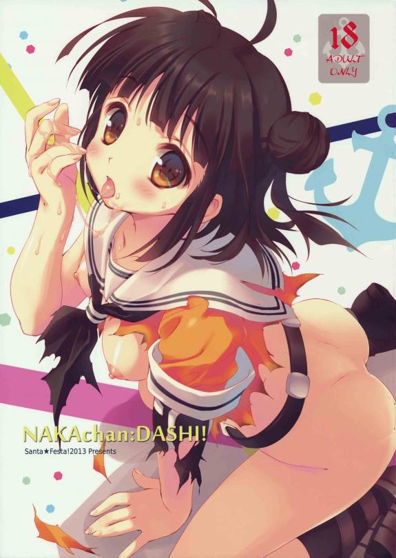 NAKAchan:DASHI!