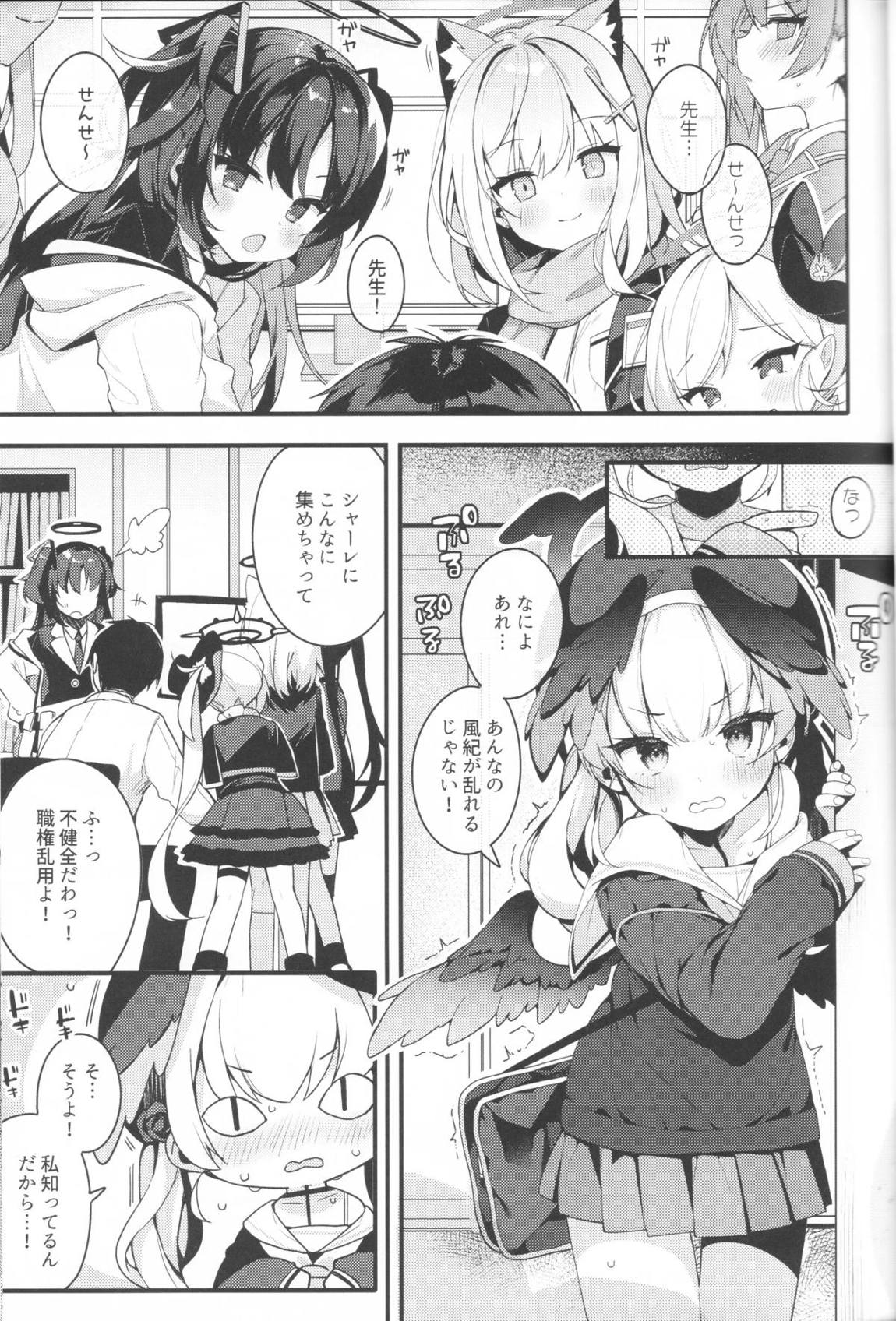 ボーダーライン 4ページ