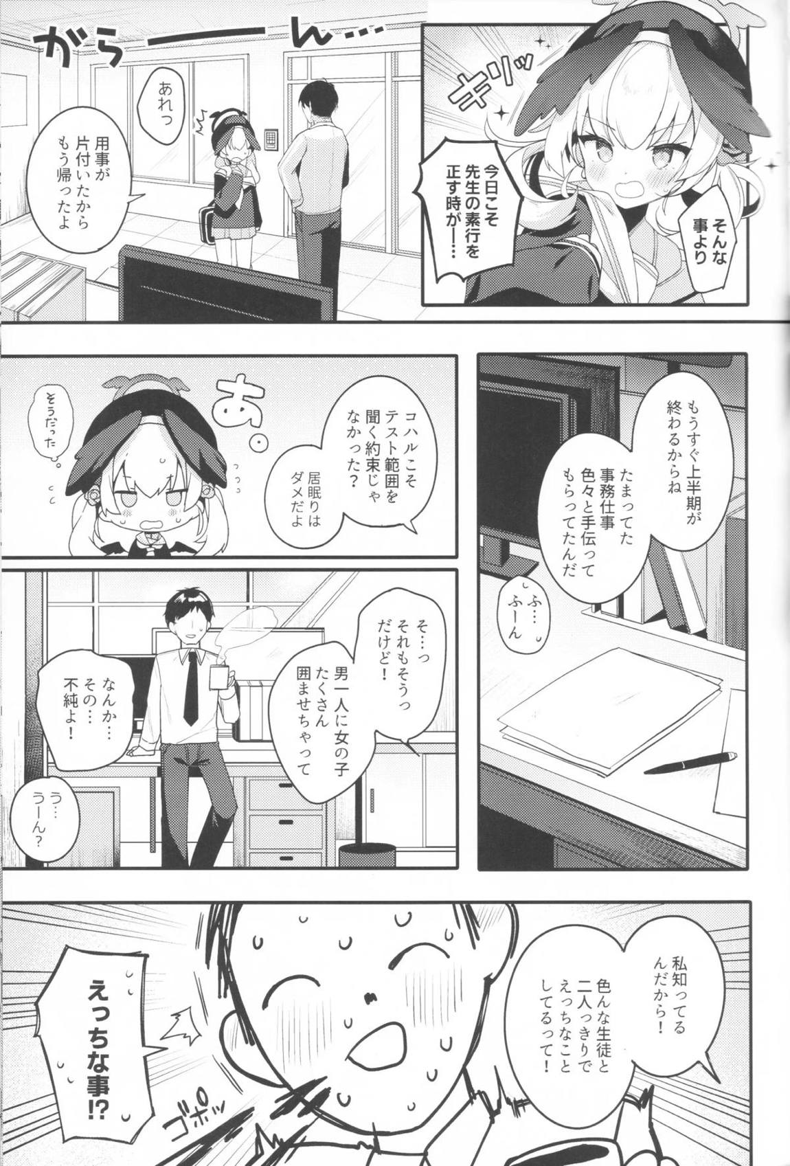 ボーダーライン 6ページ