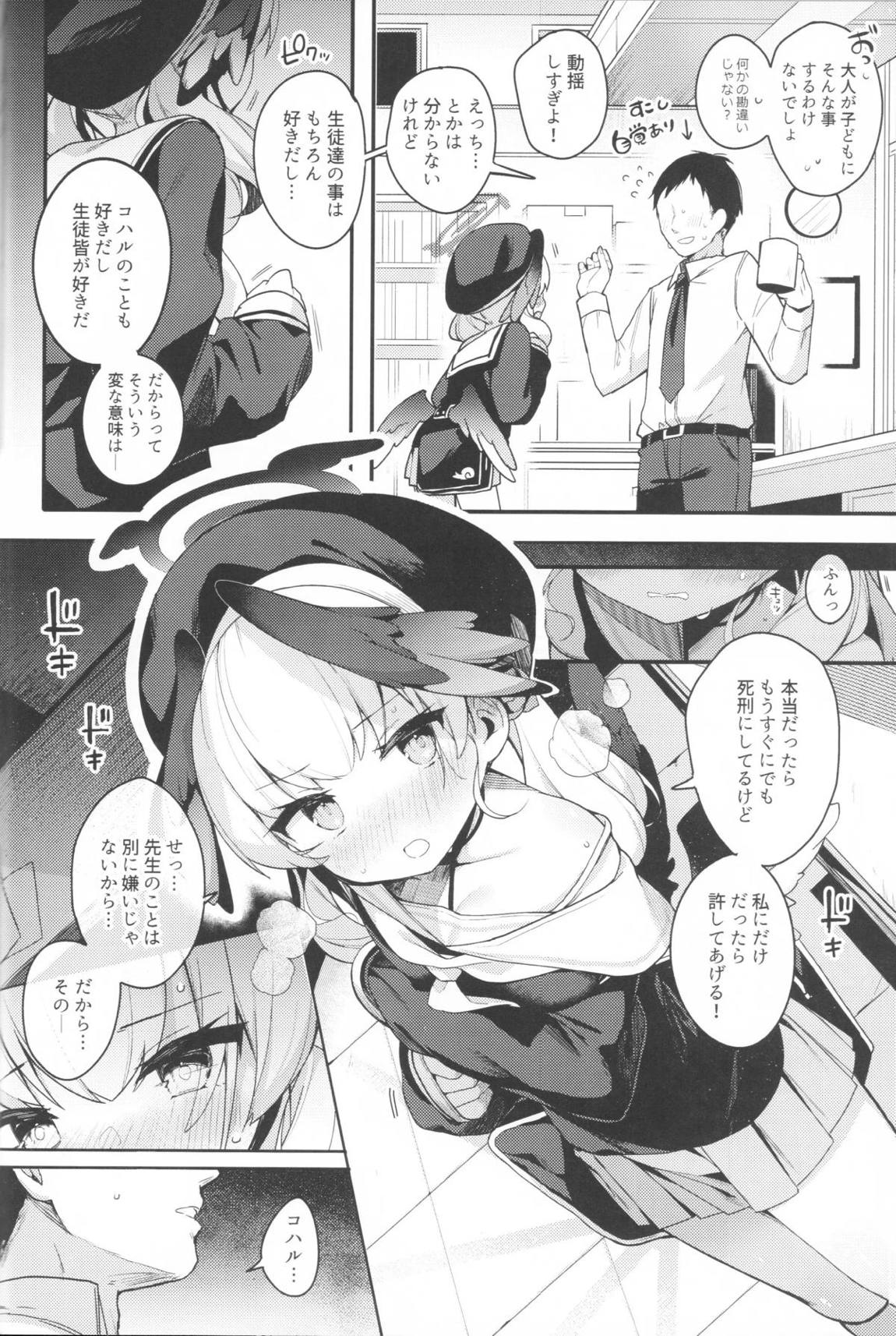 ボーダーライン 7ページ