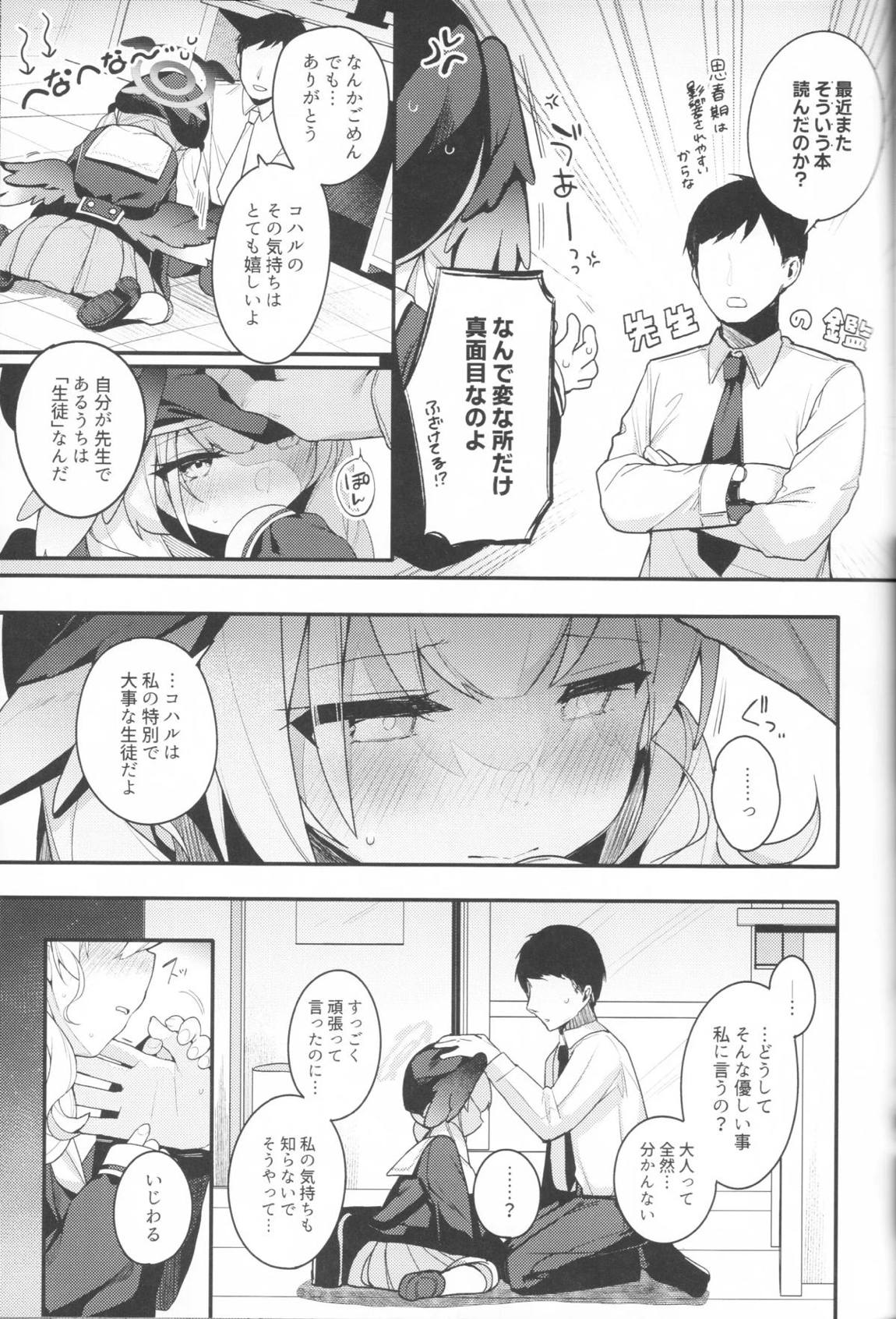ボーダーライン 8ページ