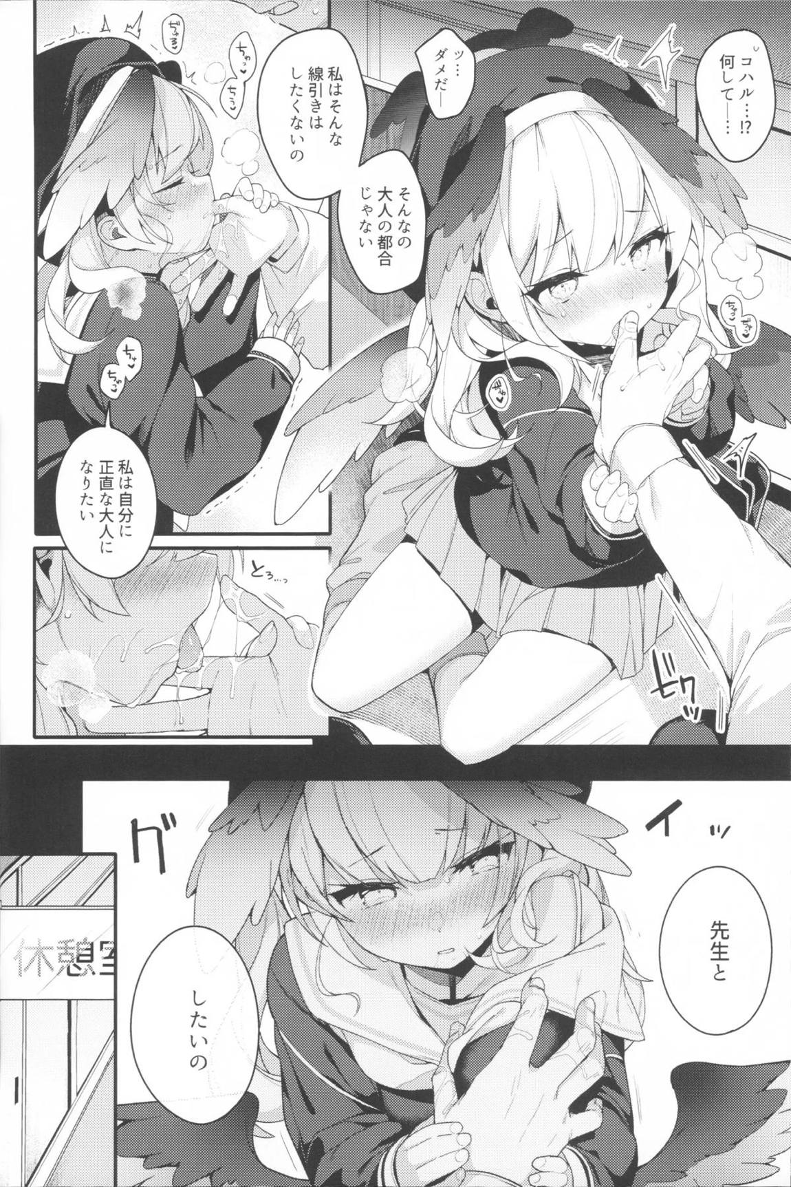 ボーダーライン 9ページ