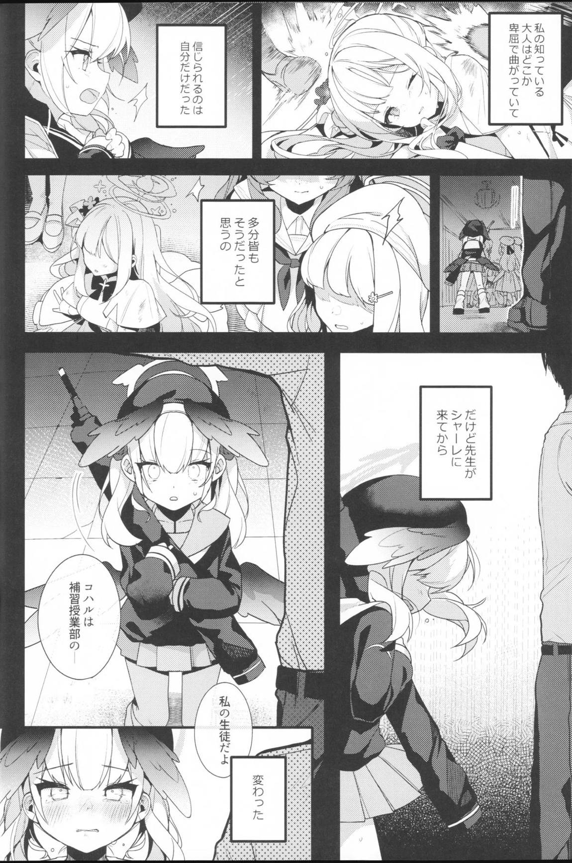 ボーダーライン 11ページ