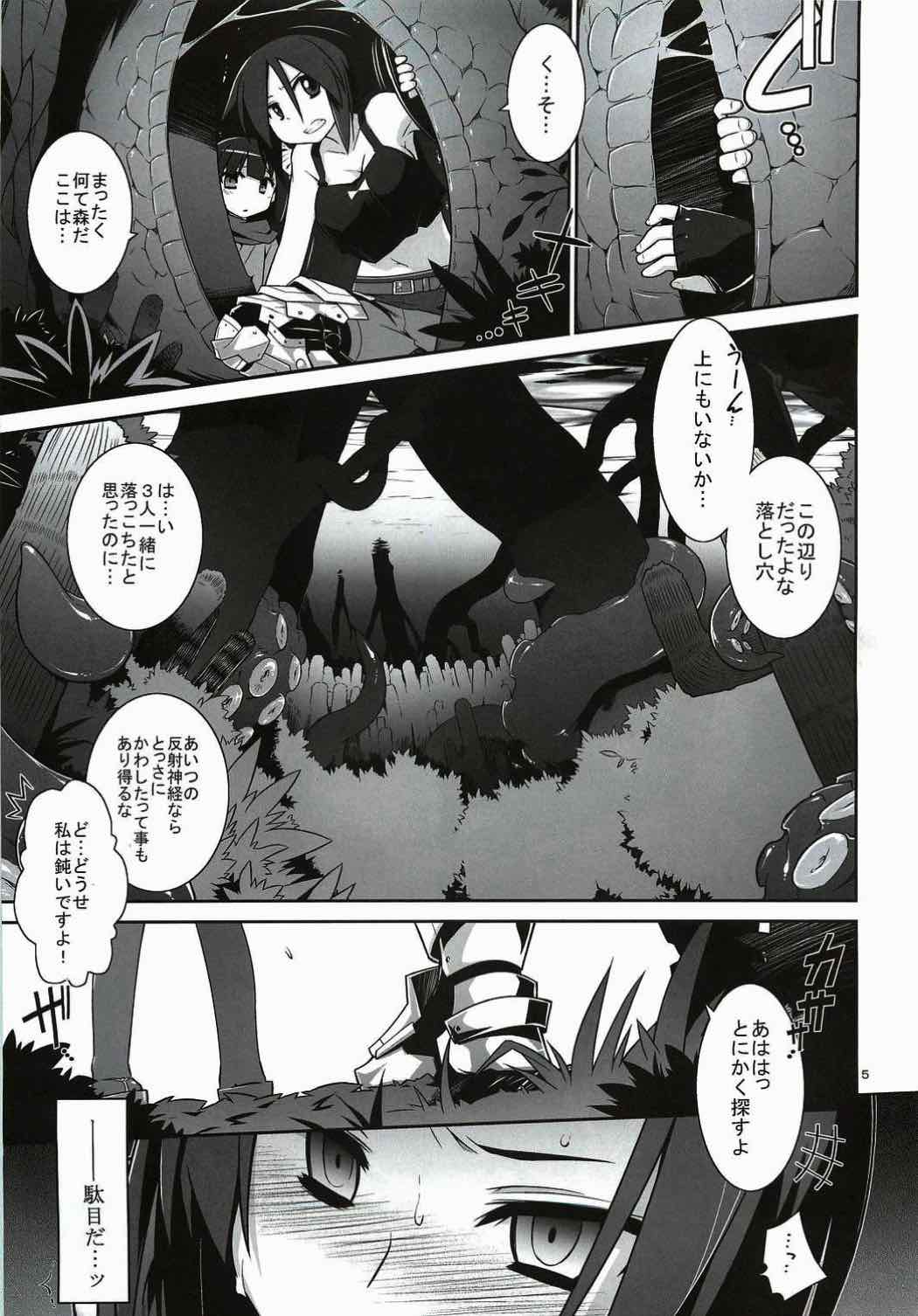 堕とし穴だ!! 4ページ