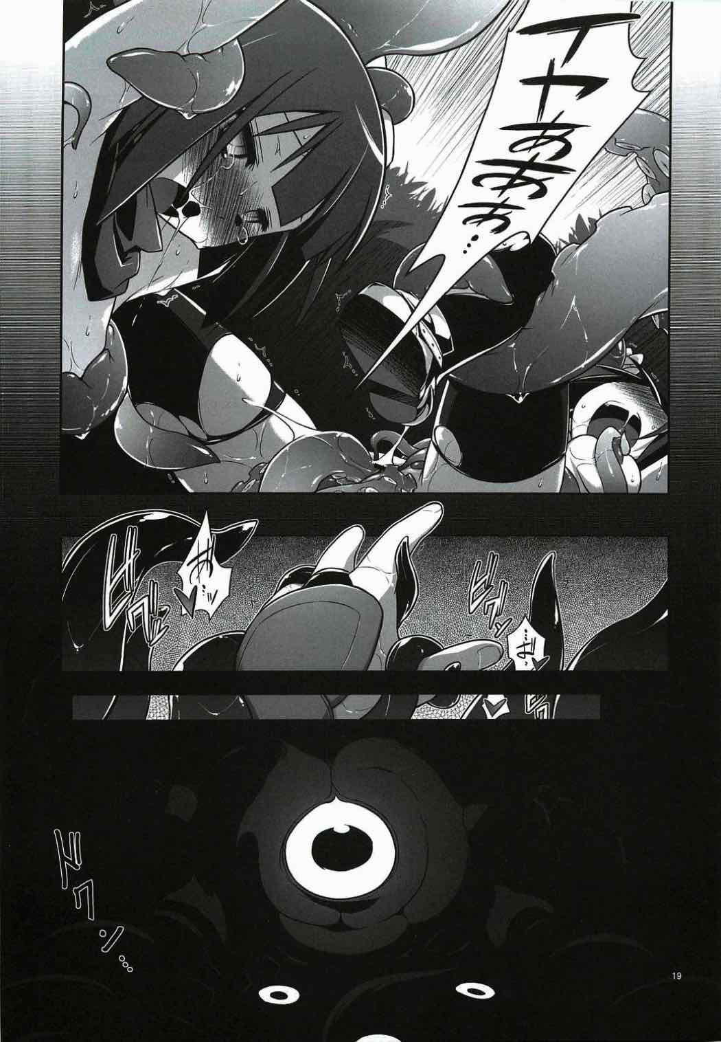 堕とし穴だ!! 18ページ