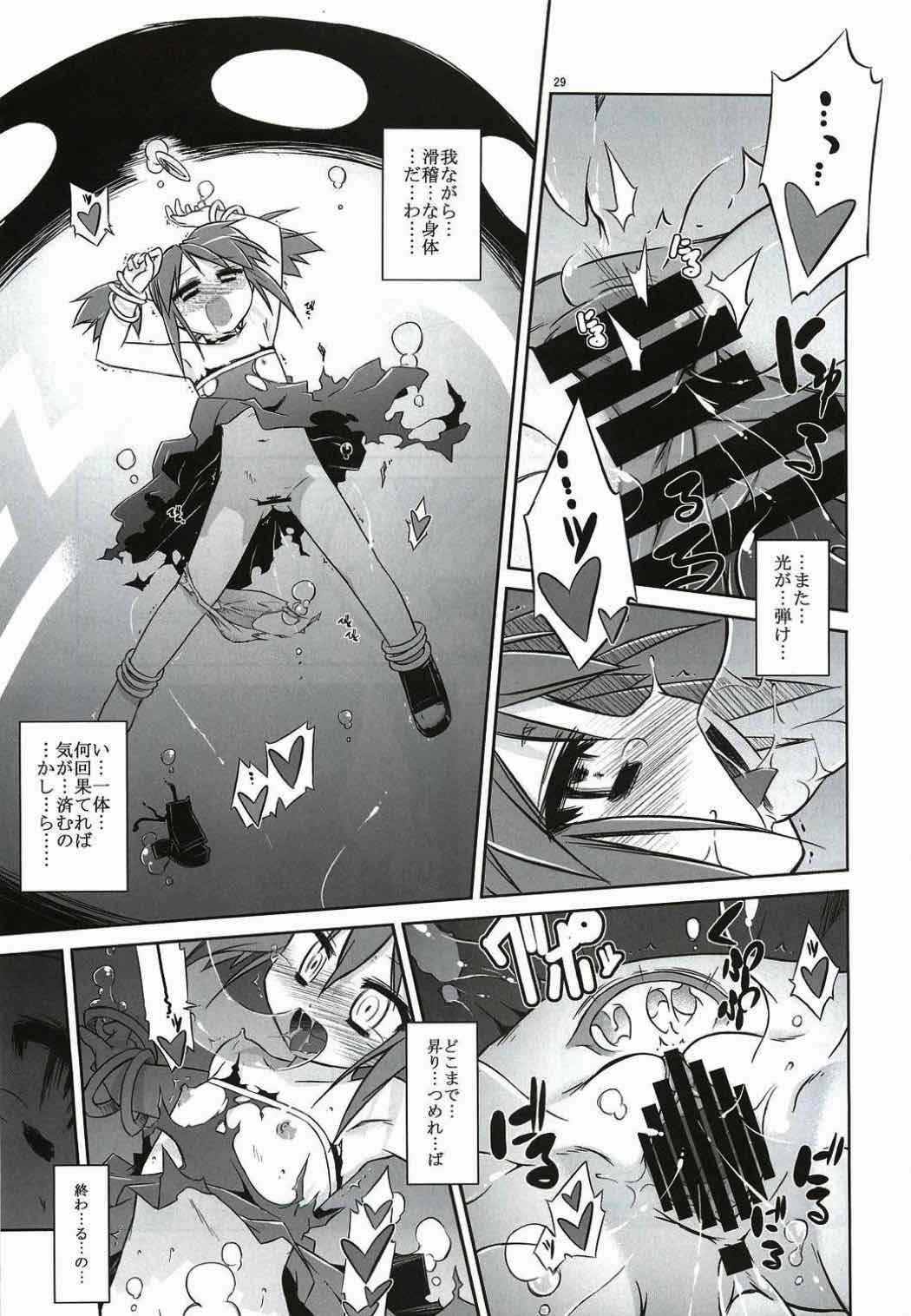 堕とし穴だ!! 28ページ