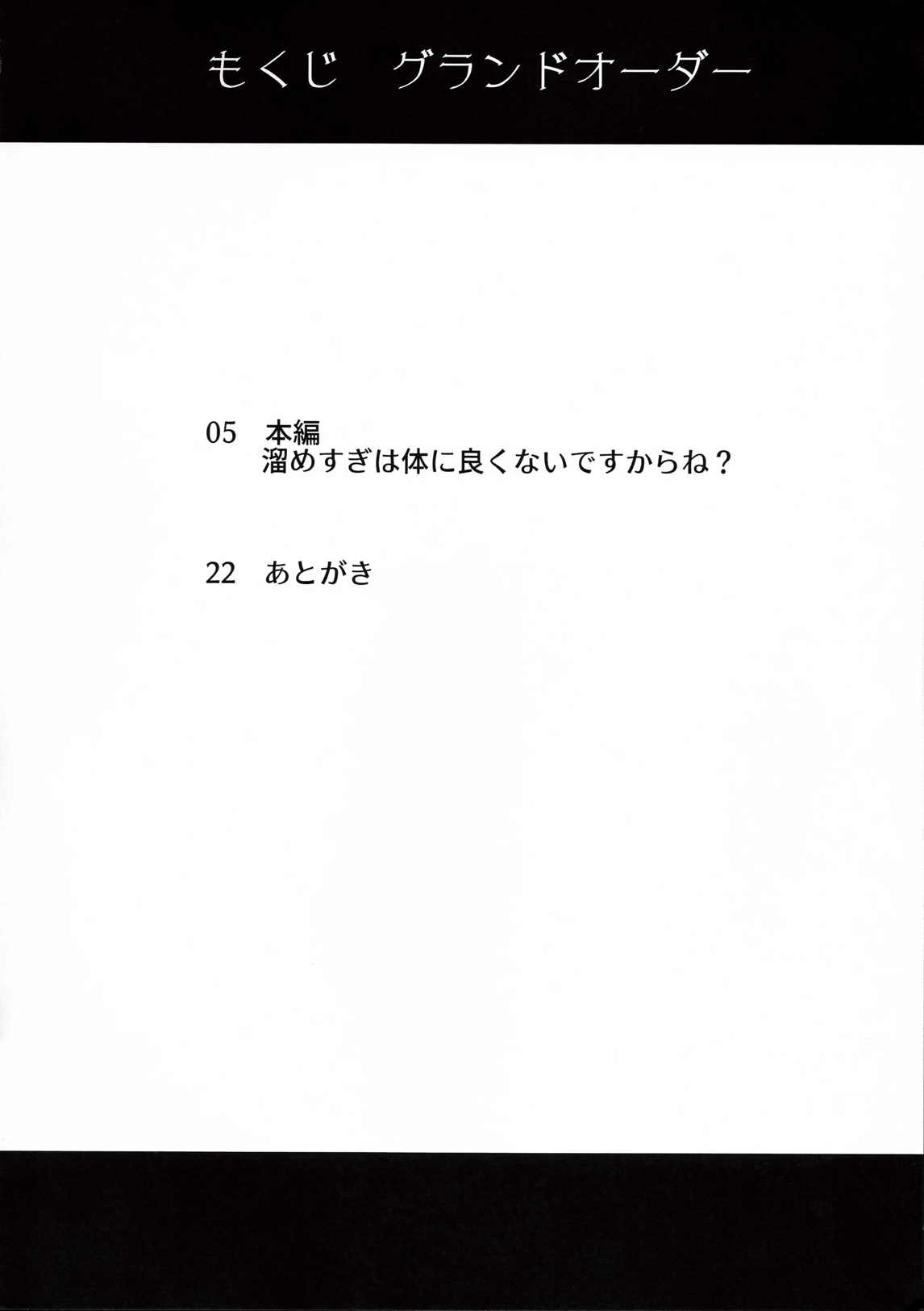 溜めすぎは体に良くないですからね？ 3ページ