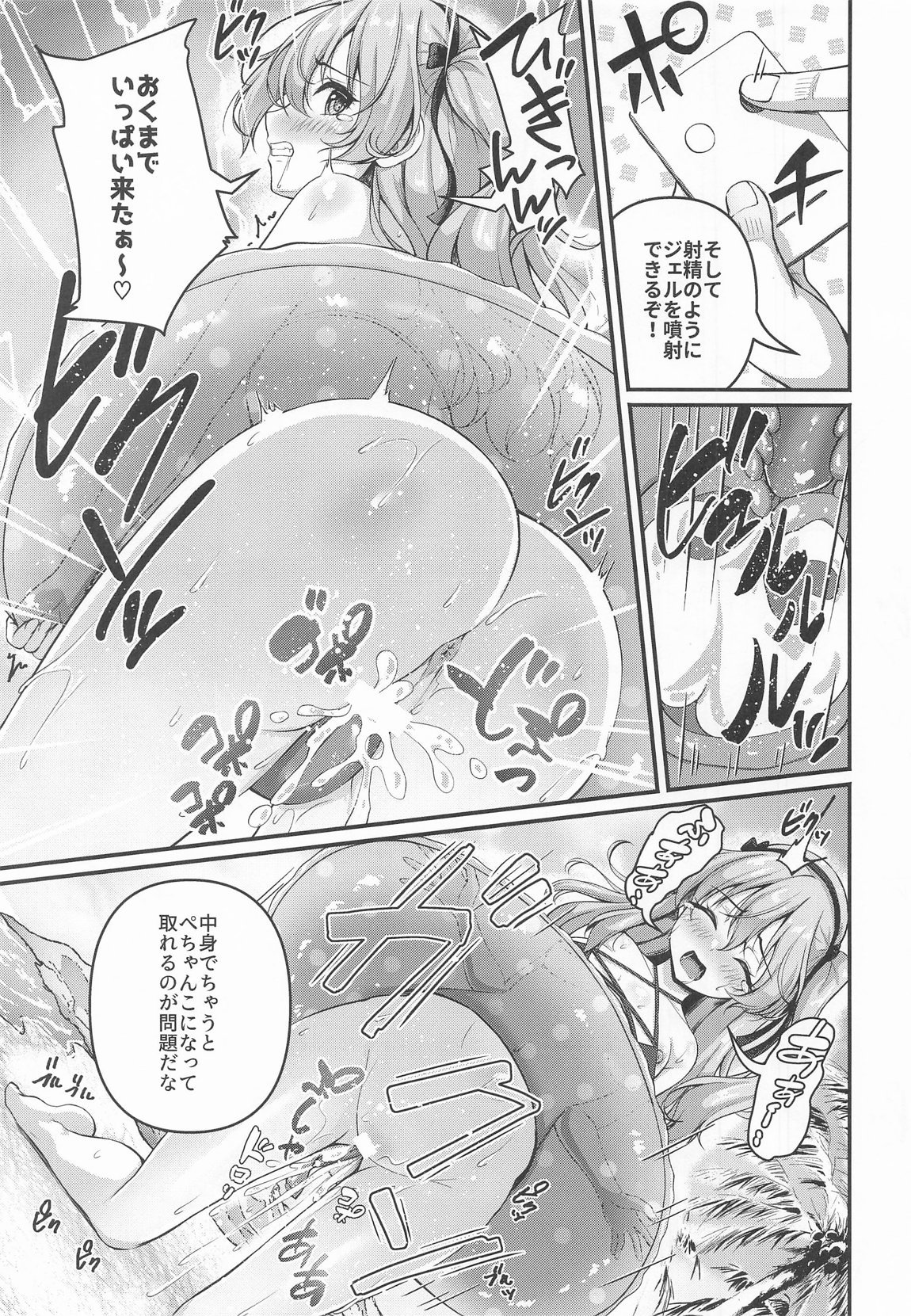愛里寿とダージリンのエロ本～真夏のビーチ編～ 18ページ