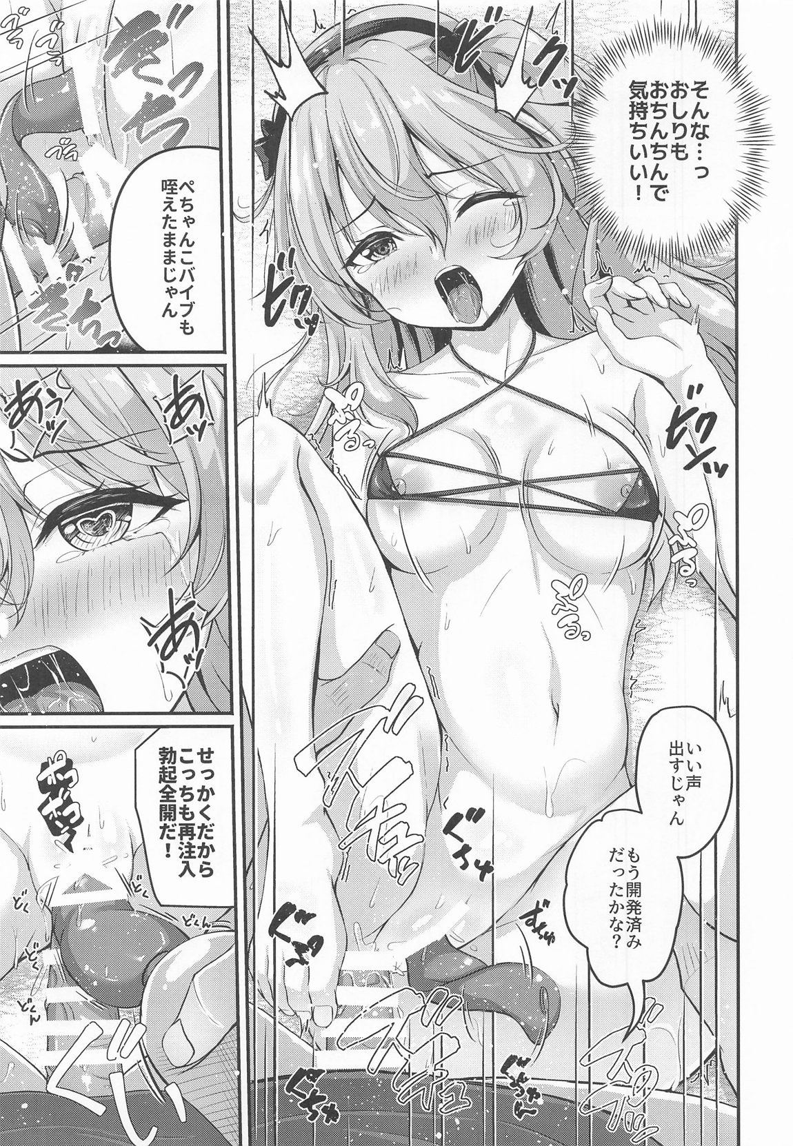 愛里寿とダージリンのエロ本～真夏のビーチ編～ 20ページ