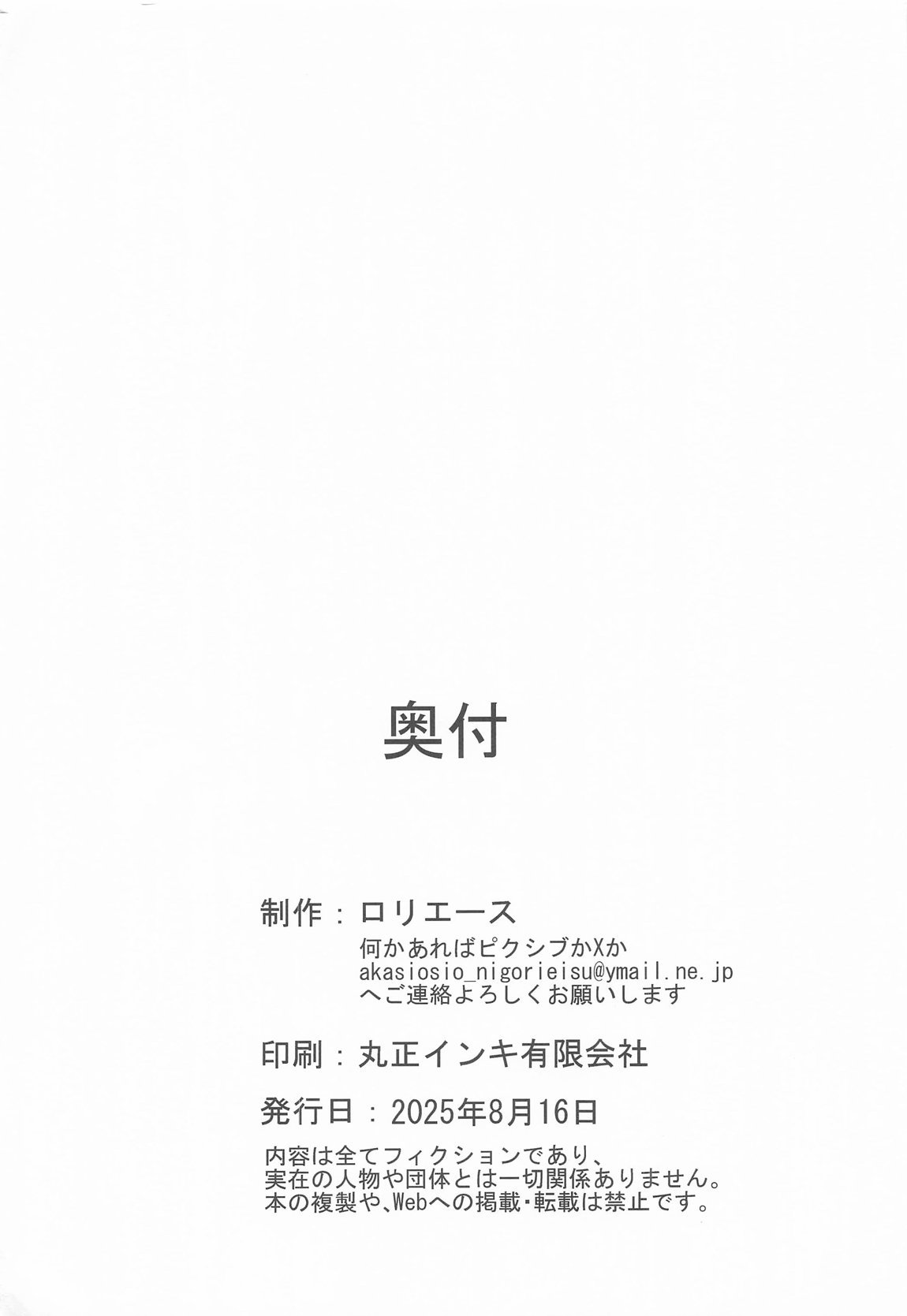 愛里寿とダージリンのエロ本～真夏のビーチ編～ 29ページ