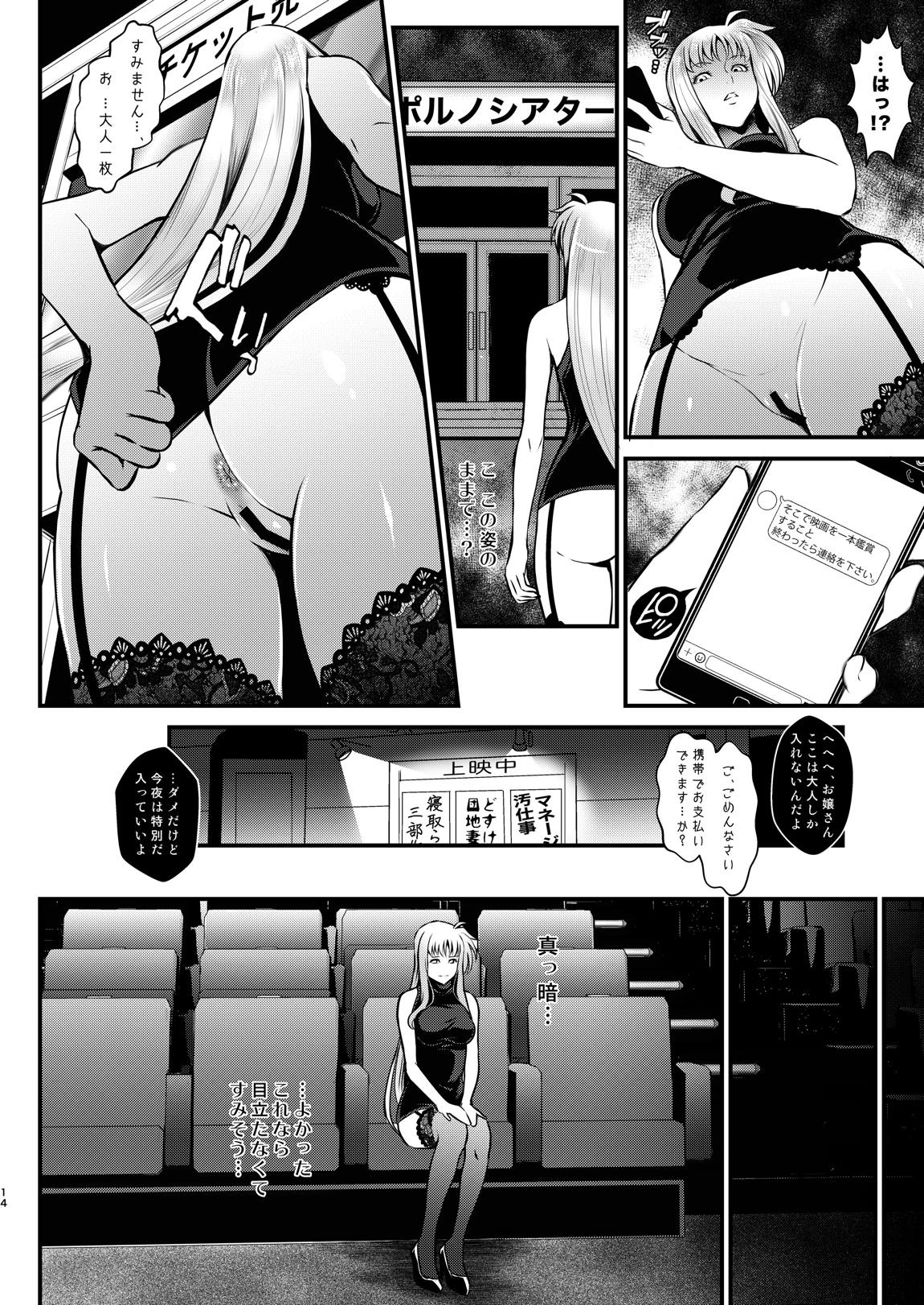 F4 ～最後の約束～ 13ページ