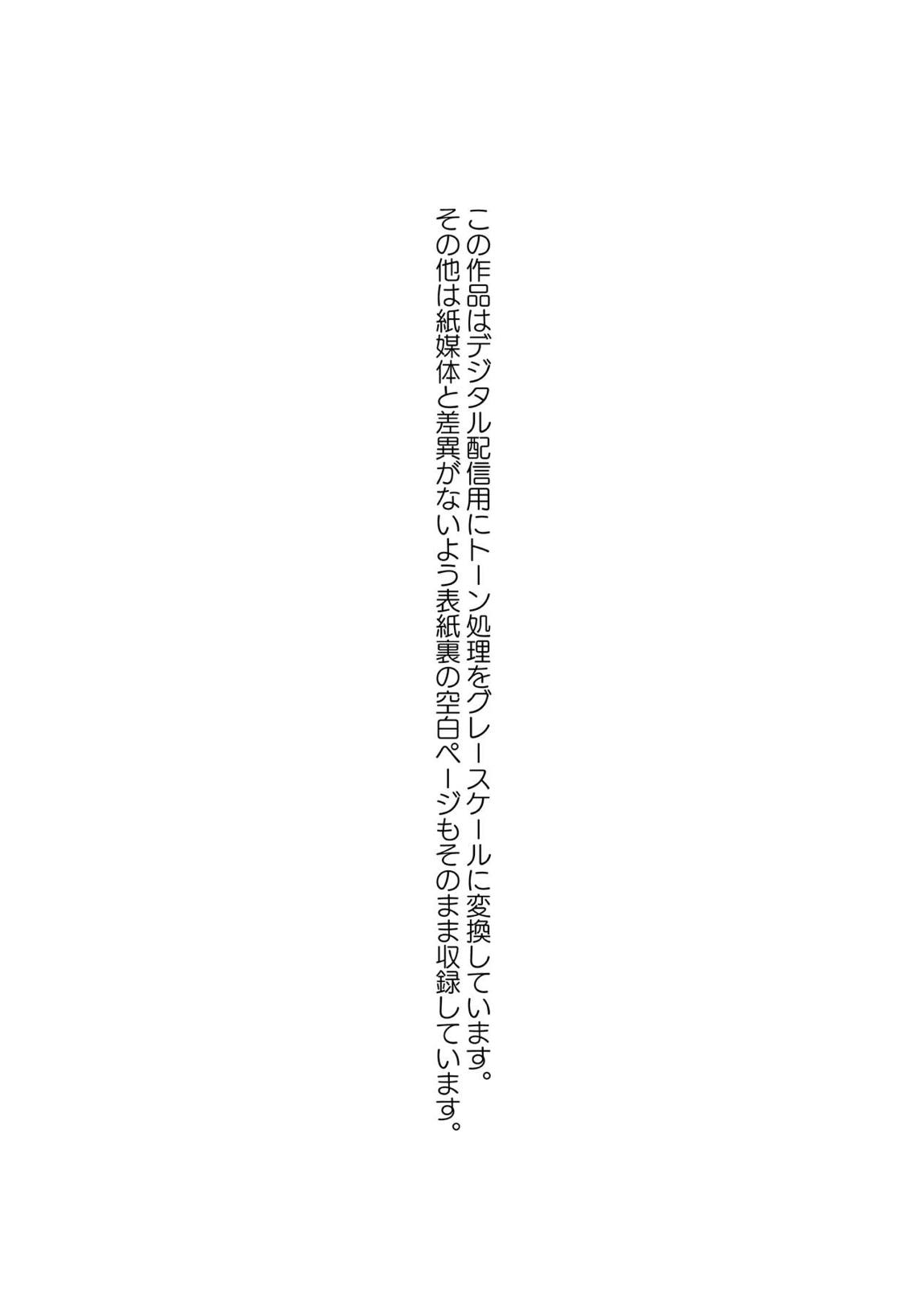 サンタ鈴谷のプレゼント 4ページ