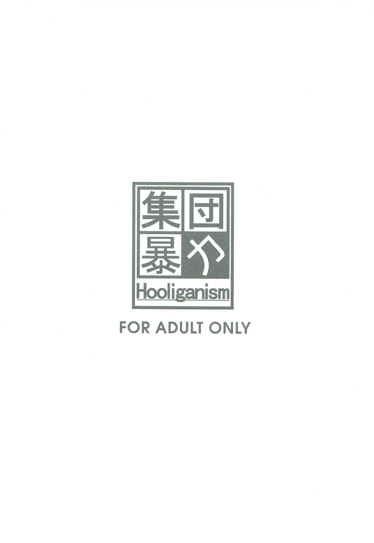 変態の変態の変態の変態のその更に変態の 2ページ