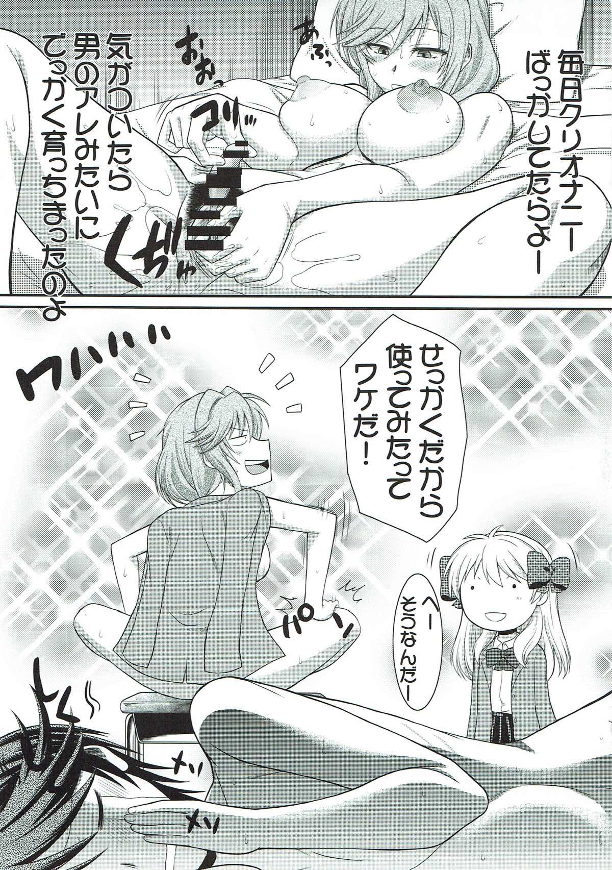 変態の変態の変態の変態のその更に変態の 9ページ