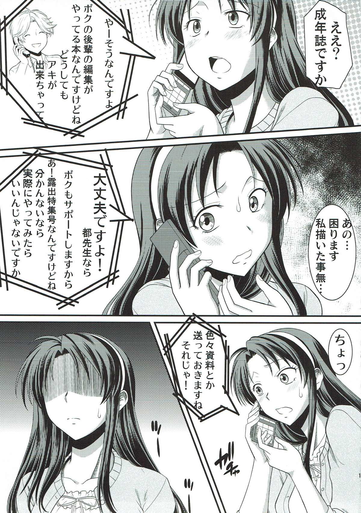 変態の変態の変態の変態のその更に変態の 11ページ