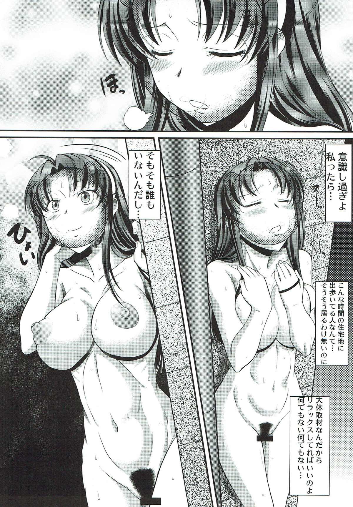 変態の変態の変態の変態のその更に変態の 17ページ