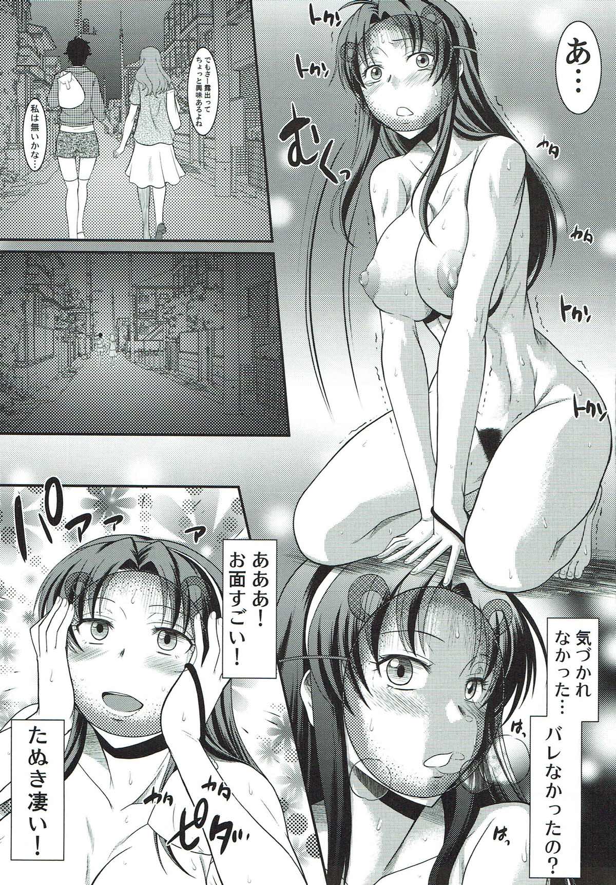 変態の変態の変態の変態のその更に変態の 21ページ