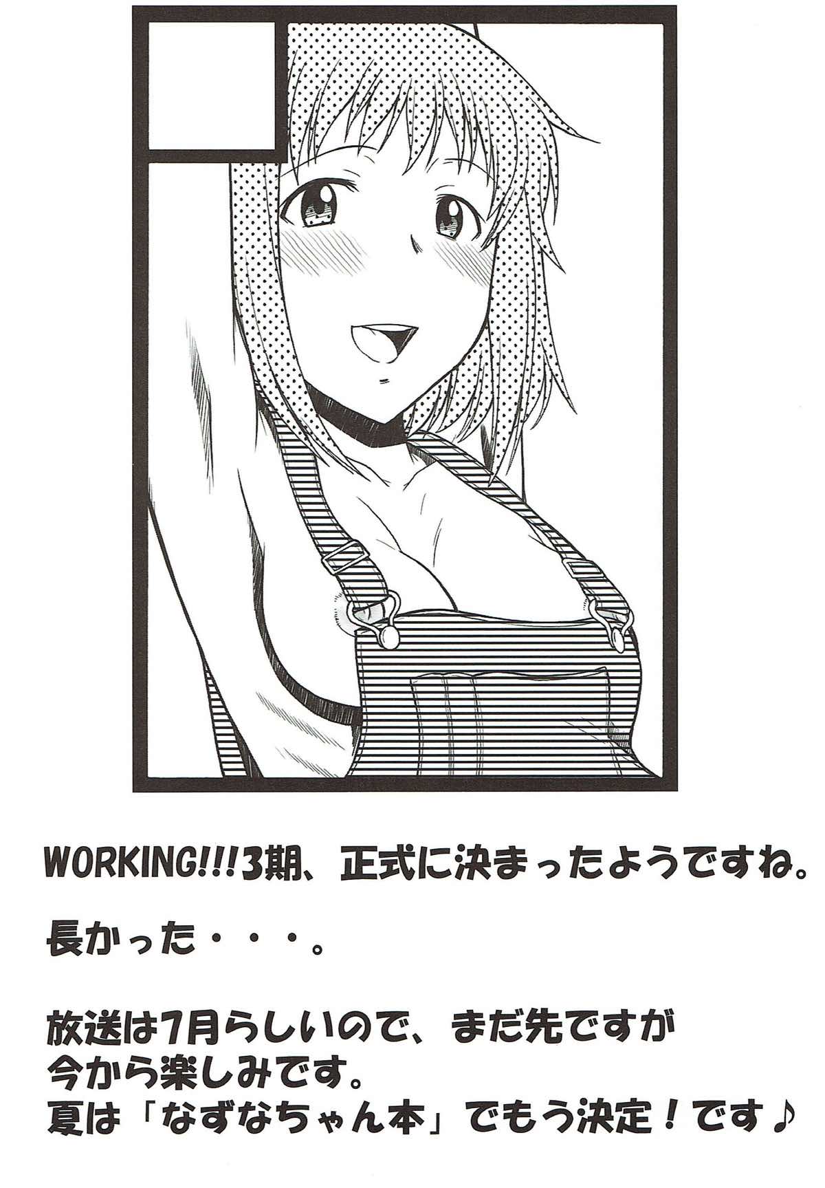 変態の変態の変態の変態のその更に変態の 30ページ