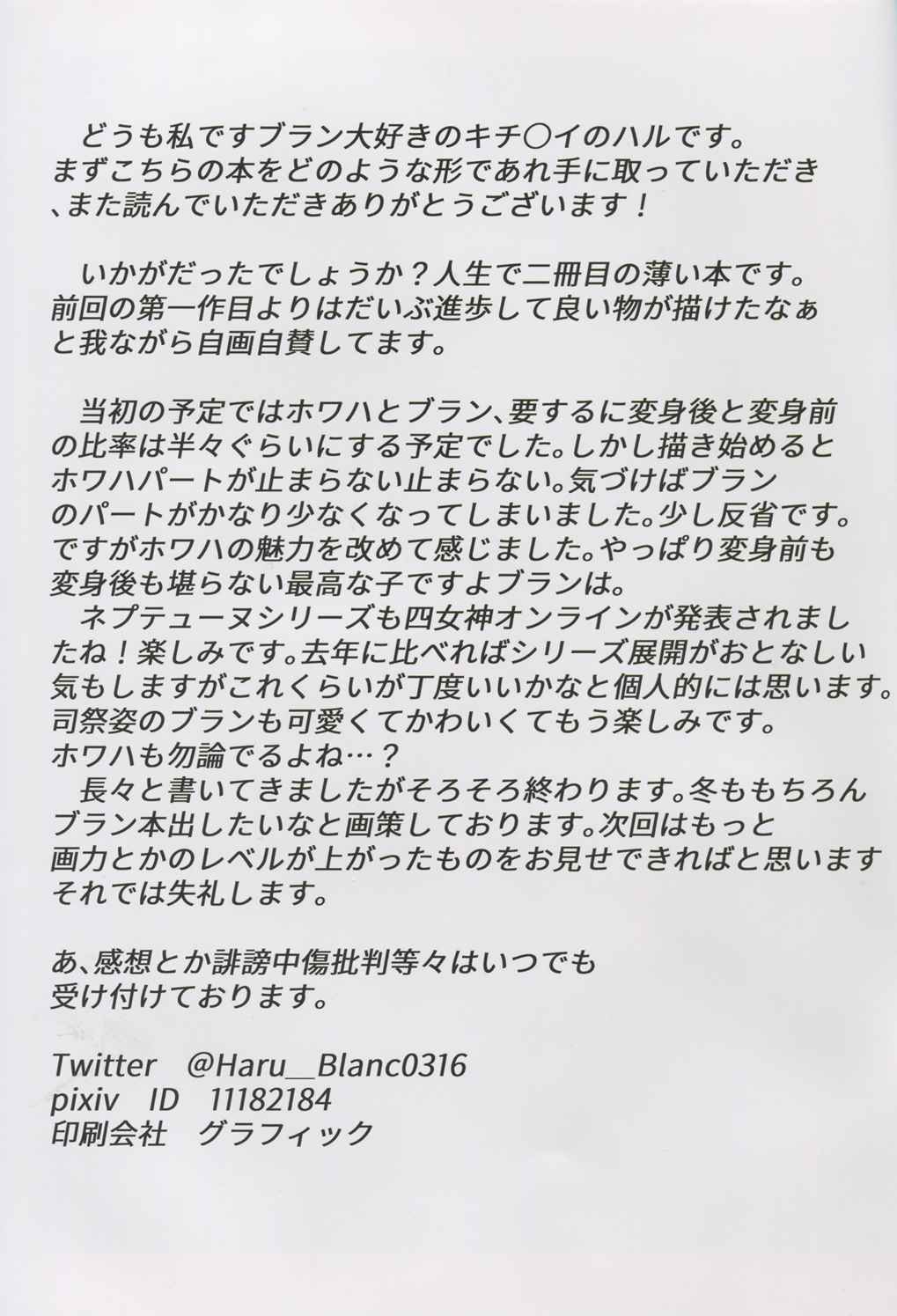 女神なコイビト 19ページ