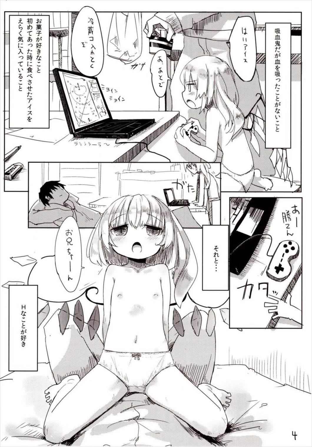 04.1園児服フランちゃんとH 5ページ
