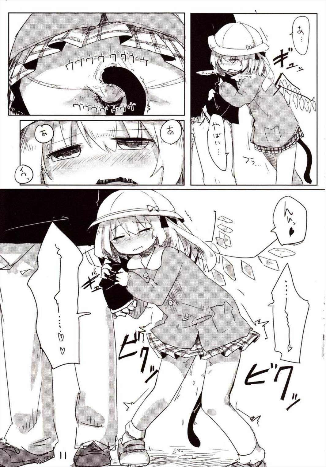 04.1園児服フランちゃんとH 12ページ