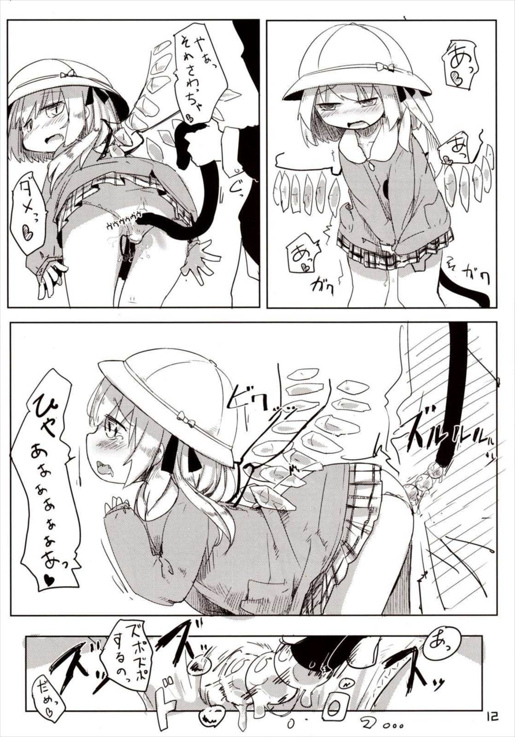04.1園児服フランちゃんとH 13ページ