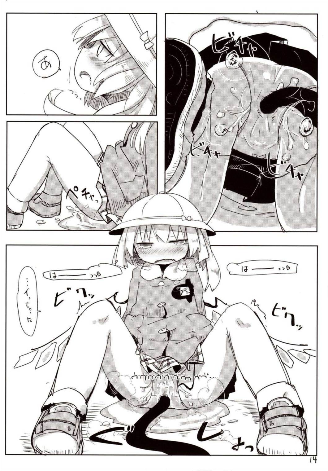 04.1園児服フランちゃんとH 15ページ