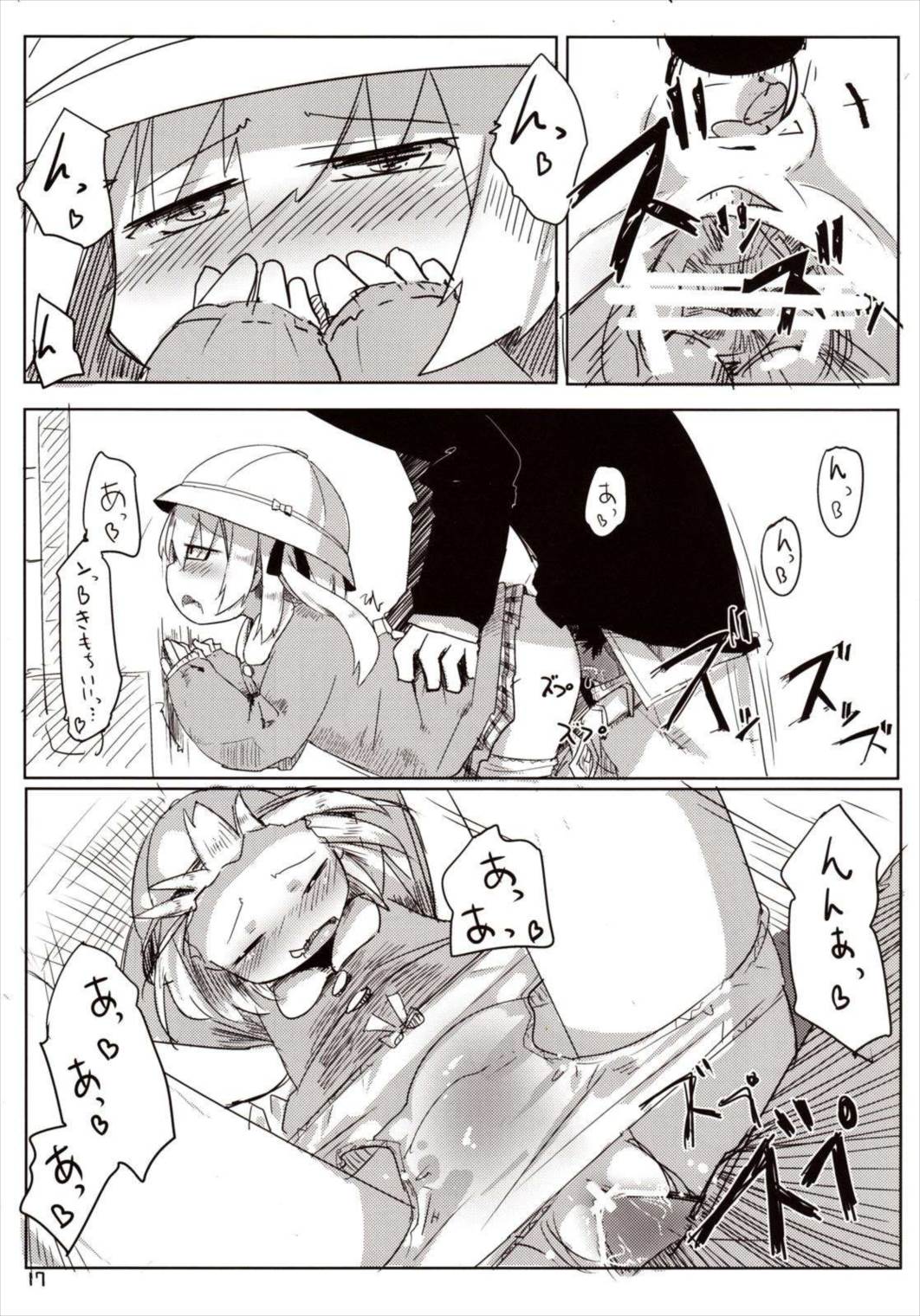 04.1園児服フランちゃんとH 18ページ