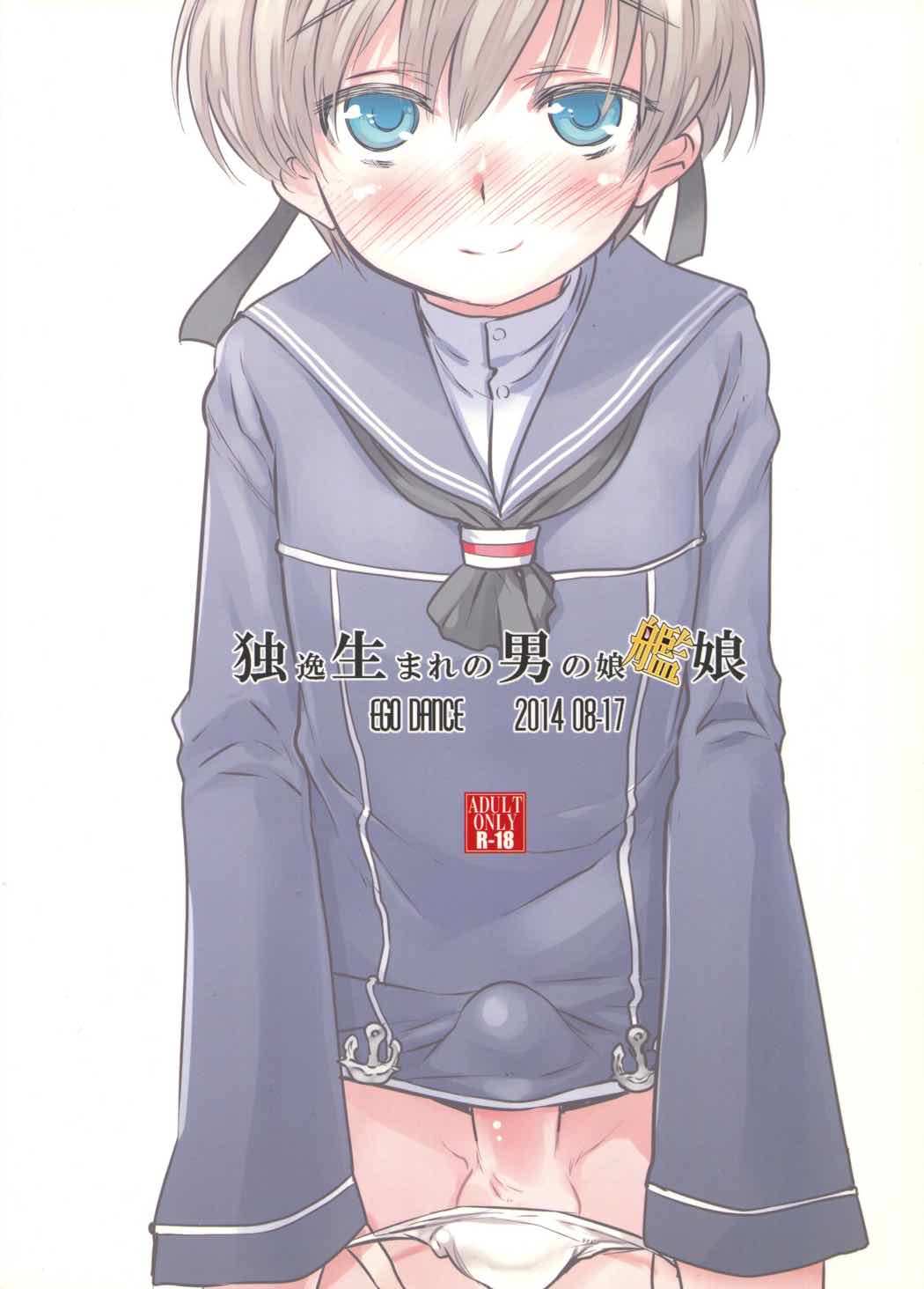 独生男娘 26ページ