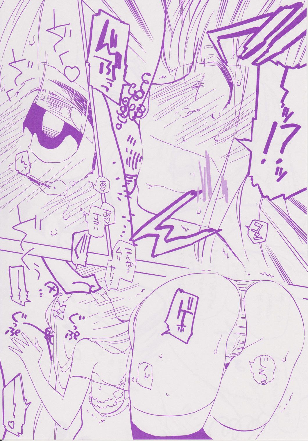 ハニーハニー 5ページ