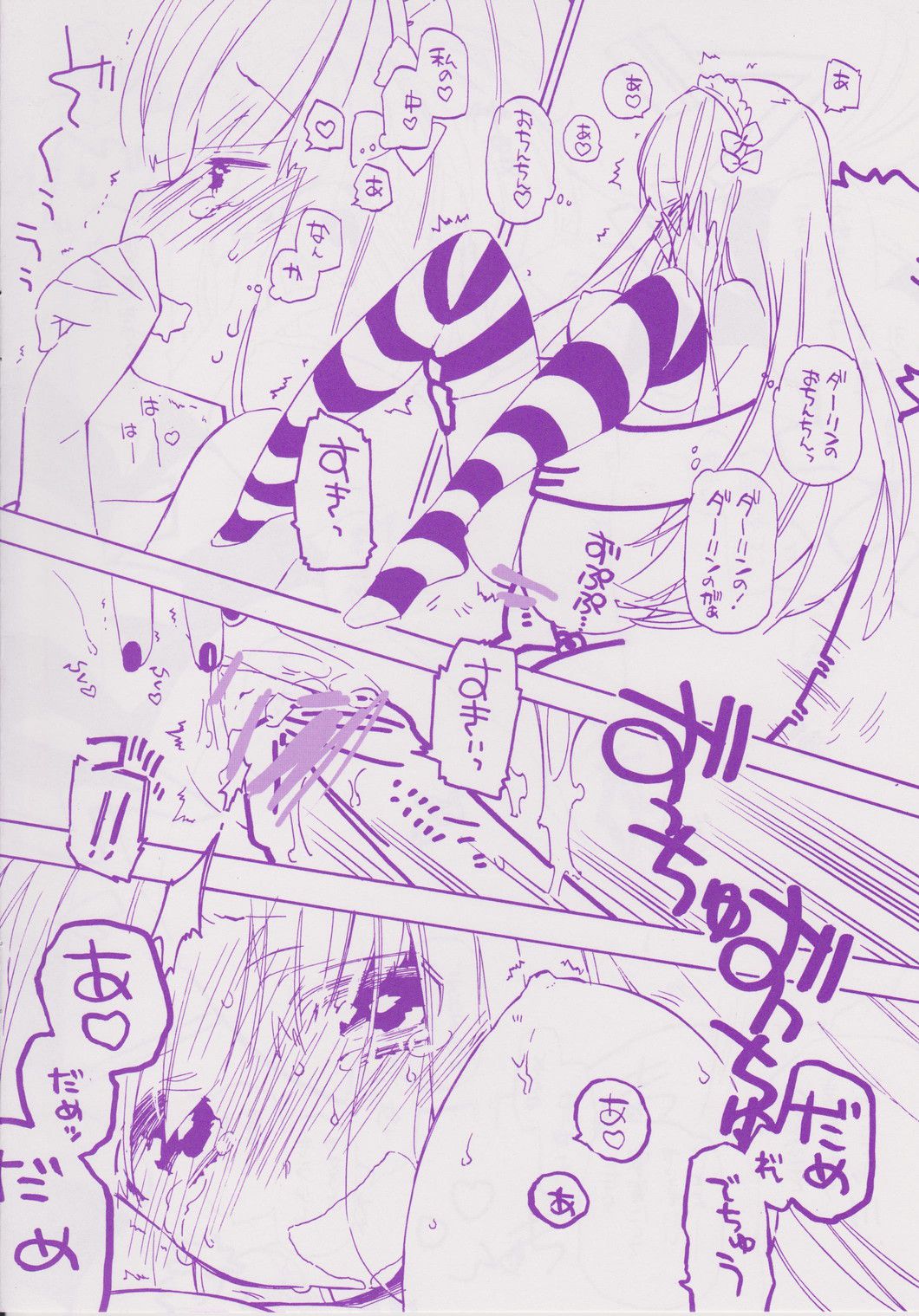 ハニーハニー 12ページ