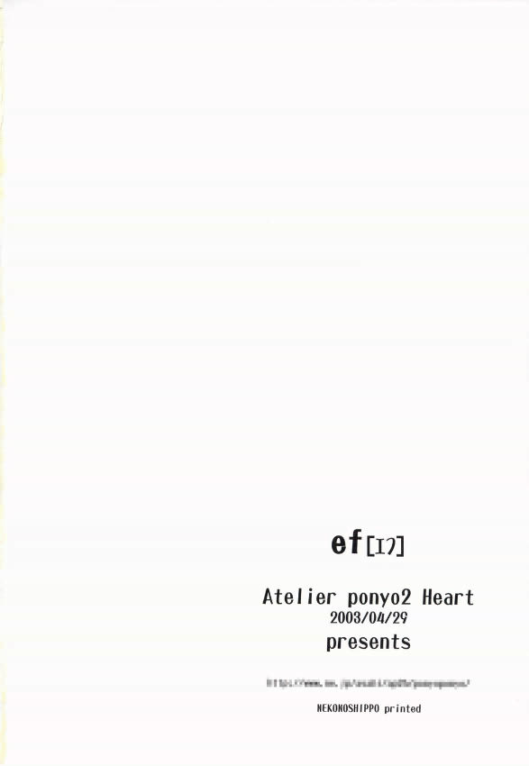 ef 17ページ