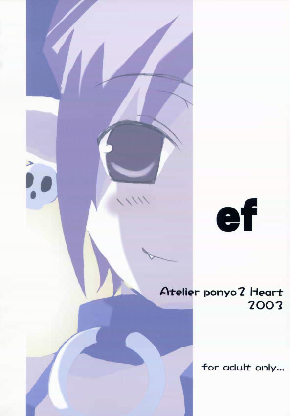 ef 18ページ