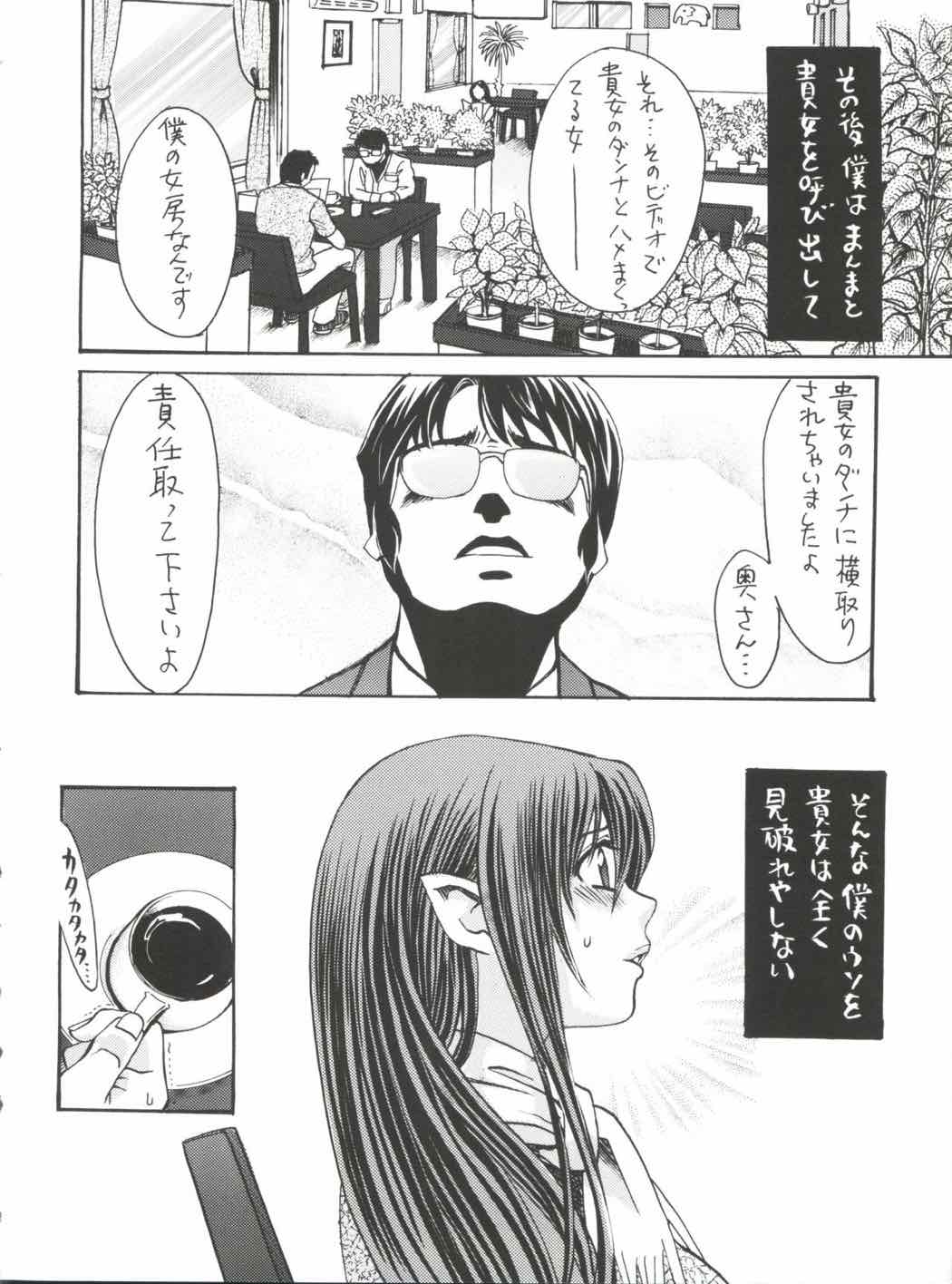 PPOI YATSURA 18ページ