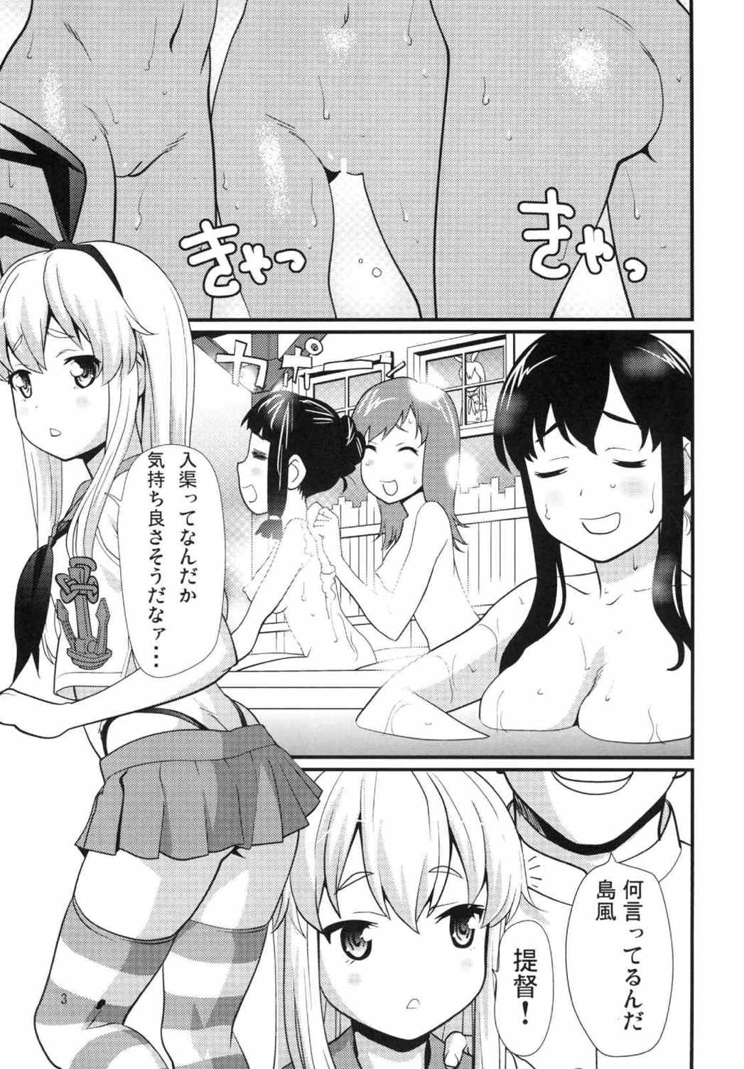 おっ！？ 3ページ
