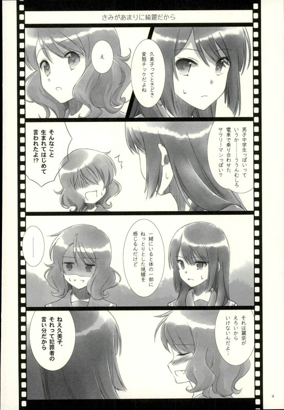 岡ときたむら2 2ページ
