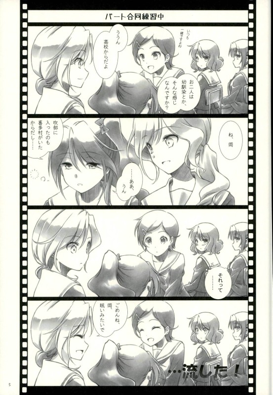岡ときたむら2 3ページ