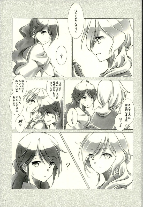 岡ときたむら2 5ページ