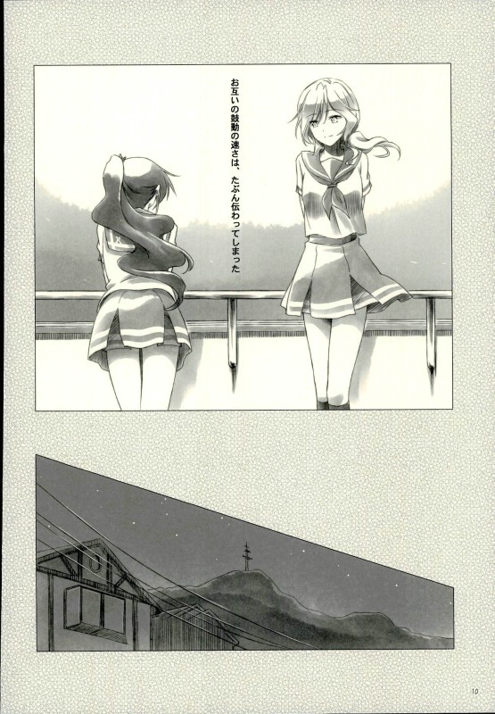 岡ときたむら2 8ページ