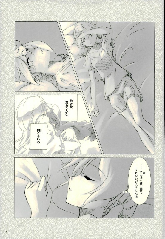 岡ときたむら2 9ページ